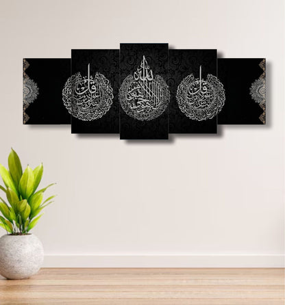 Set of 5Pcs Islamic calligraphy Qul and ayat ul kursi wall frame, home decor black. image 0