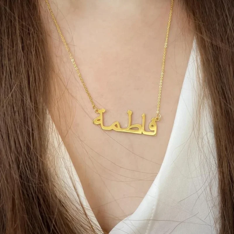 Personalized Arabic Calligraphy Name Necklace