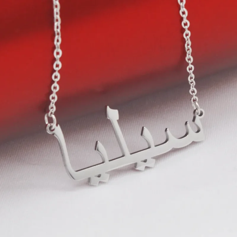 Personalized Arabic Calligraphy Name Necklace 3