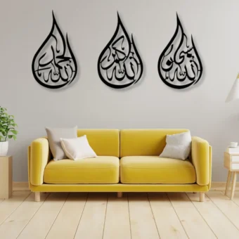 Wall Decor, Wooden Wall Hanging Islamic Calligraphy Wooden Calligraphy Laser Cutting wall hanging Calligraphy wall hanging