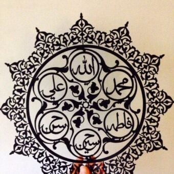 Wall Art 5 Islamic name Beautiful Frame Wooden Home Decor D28