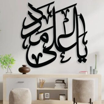 3d wall art calligraphy  – Wall Decoration Wooden Wall Art