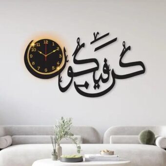 Kun Faya Kun Islamic 3D Wall Clock with light