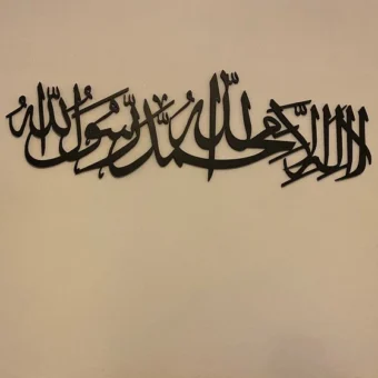 KALMA TAYYABA Islamic calligraphy 3D Wooden wall Decorative Gift Stylish Design Office Living Room I Decorating Items