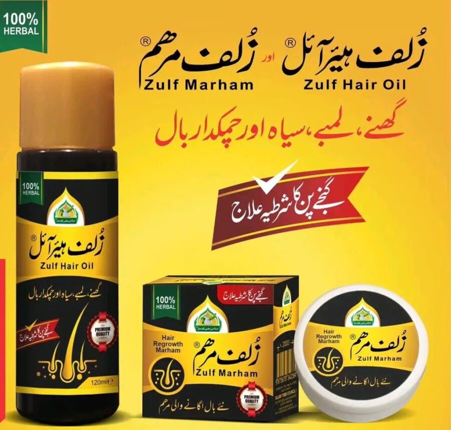 Zulf Hair Oil and Zulf Marham by Hakeem Ourangzaib - Image 2