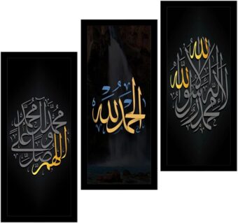 Kalima Alhamdulillah Calligraphy Islamic Wooden Material  Home Office Wall Decor Photo Frame (8x11inches)