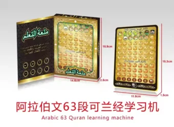 Arabic 63 Quran Learning Machine Touch | Muslim Toys for Children Islamic Toys Educational Muslim Learn Quran for Kids Islamic Sound Book Arabic Koran Learning Machine - Image 4