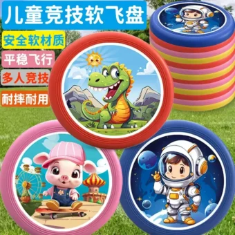 02pcs - Frisbee children's soft kindergarten parent-child interaction outdoor outdoor Park boys and girls small flying saucer sports toys cross border - Random Color