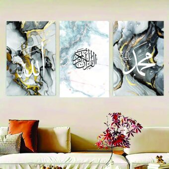 Set Of 3 Beautiful Islamic Wall Art/ Slamic Canvas Wall Art Calligraphy Muslim Print Pictures Living Room Decor Framed 8 X11