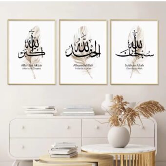 Set Of 3 Beautiful Islamic Wall Art/ slamic Canvas Wall Art Calligraphy  Muslim Print Pictures Living Room Decor Framed 8 x11