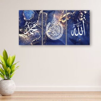 3-Piece Islamic Wall Art Featuring “Allah”, “Muhammad” And Arabic Calligraphy On Blue And Gold Background | Size 8x11 Inches | Double Tape Included For Easy Mounting