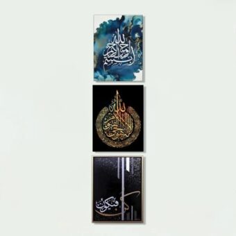 Decoration home decoration item 9 pcs ISLAMIC FRAME Board Wall Decor Photo on wall PHOTO TILE canvas art decor for home easy set up with both side tape