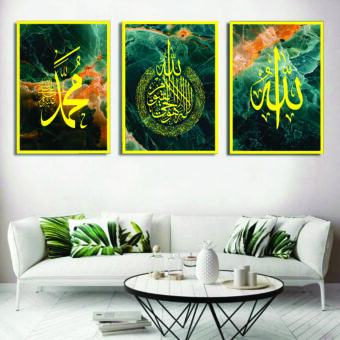 Set Of 3 Islamic Wall Art Allah, Muhammad and Ayat-ul-kursi Large Size