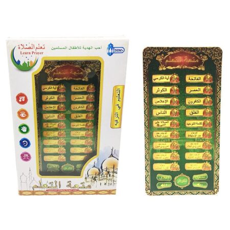 Electronic Arabic Learning Tablet for Kids – Prayers, Quranic Verses & Letters