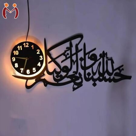 HasbunAllah Wooden Wall Clock with LED Light