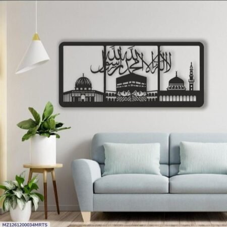 Islamic Calligraphy Wall Art Set – Black & White Frame